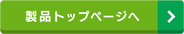 MIRACLE LINUX for Powerトップページへ