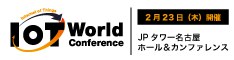 IoT World Conference Nagoya 2107