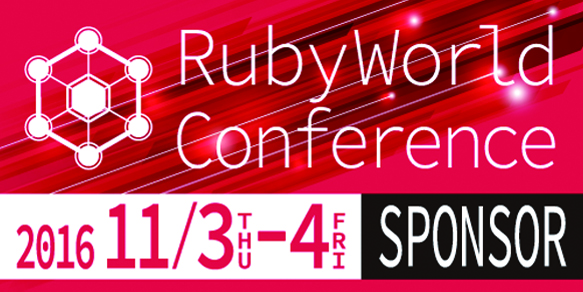 RubyWorld Conferenceバナー