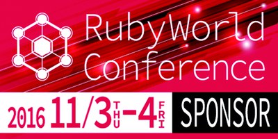 RubyWorld Conferenceバナー