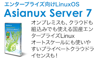 Asianux server 7