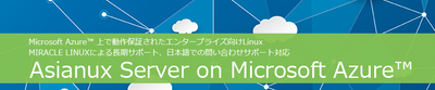 Asianux Server on Microsoft Azure