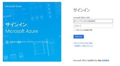 無料評価版 Asianux Server on Microsoft Azureの操作手順３