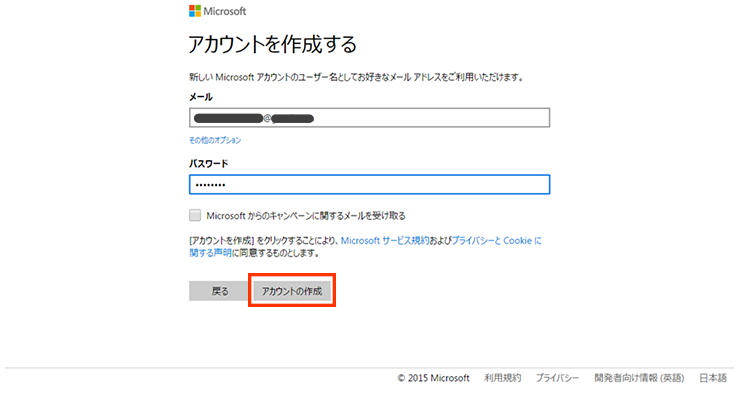 無料評価版 Asianux Server on Microsoft Azureの操作手順５