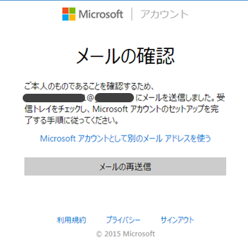 無料評価版 Asianux Server on Microsoft Azureの操作手順６