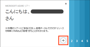 無料評価版 Asianux Server on Microsoft Azureの操作手順１６