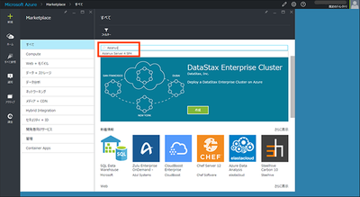 無料評価版 Asianux Server on Microsoft Azureの操作手順２０