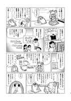 漫画でわかるOSPO①