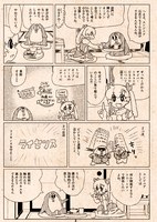 漫画でわかるOSPO２話目②