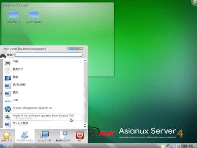 「Register for software updates from Asianux TSN」を選択