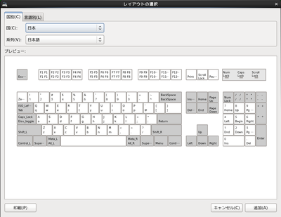 キーボードの設定3