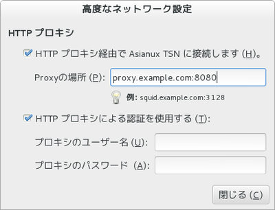 プロキシサーバー「高度なNetwork設定」