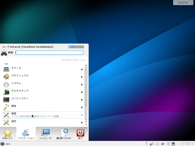 TSN登録方法：KDEの場合