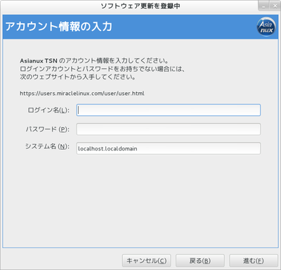 ユーザー情報登録：アカウント情報を入力 