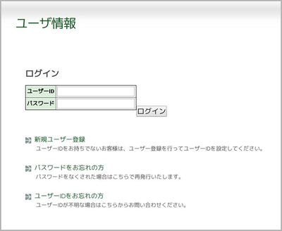 製品登録 ログイン