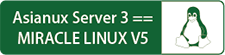 Asianux Server 3 技術情報へ