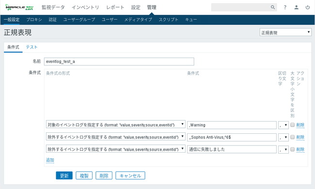 "Warning" 深刻度のイベントログにフィルターをかけて取得