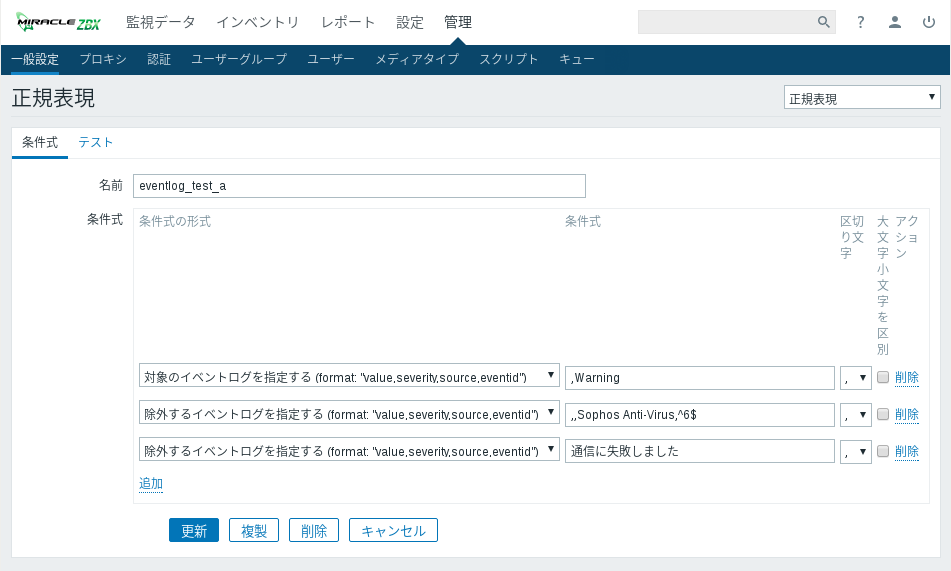 "Warning" 深刻度のイベントログにフィルターをかけて取得