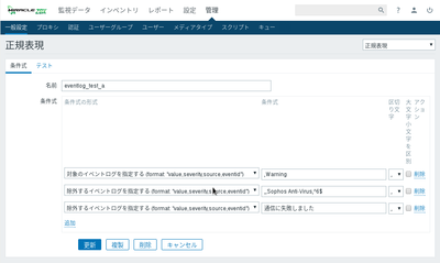 "Warning" 深刻度のイベントログにフィルターをかけて取得