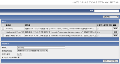 正規表現フィルター設定例