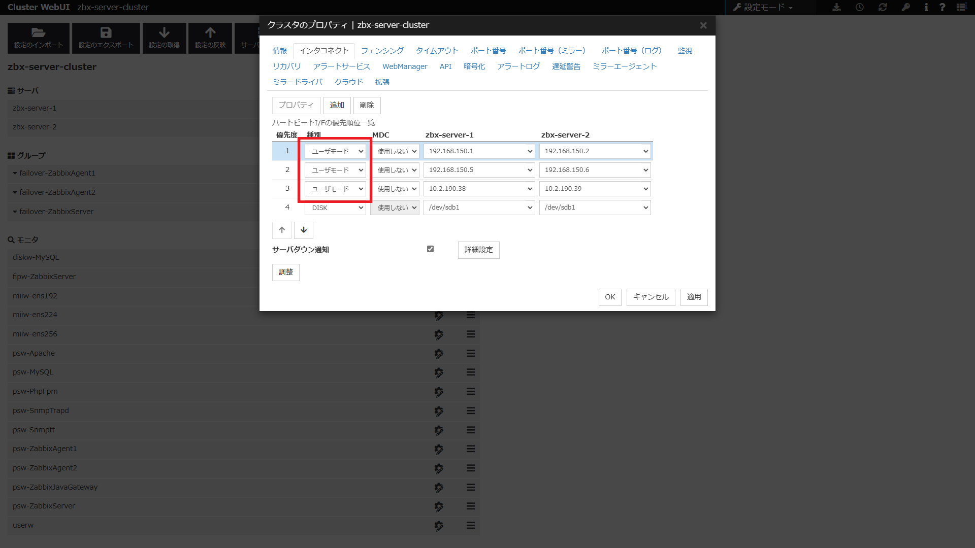 va60_kernel_update_configure_heartbeat