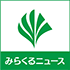 「NIPPON IT チャリティ駅伝」に当社有志チームが参加しました