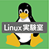 Linux OS のセキュリティ-1