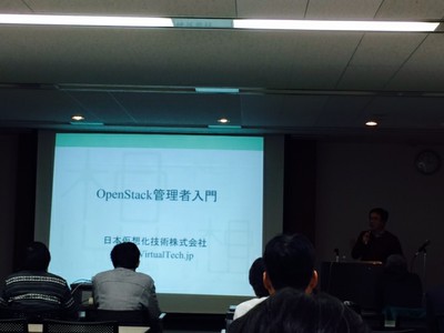 OpenStack最新情報セミナー1