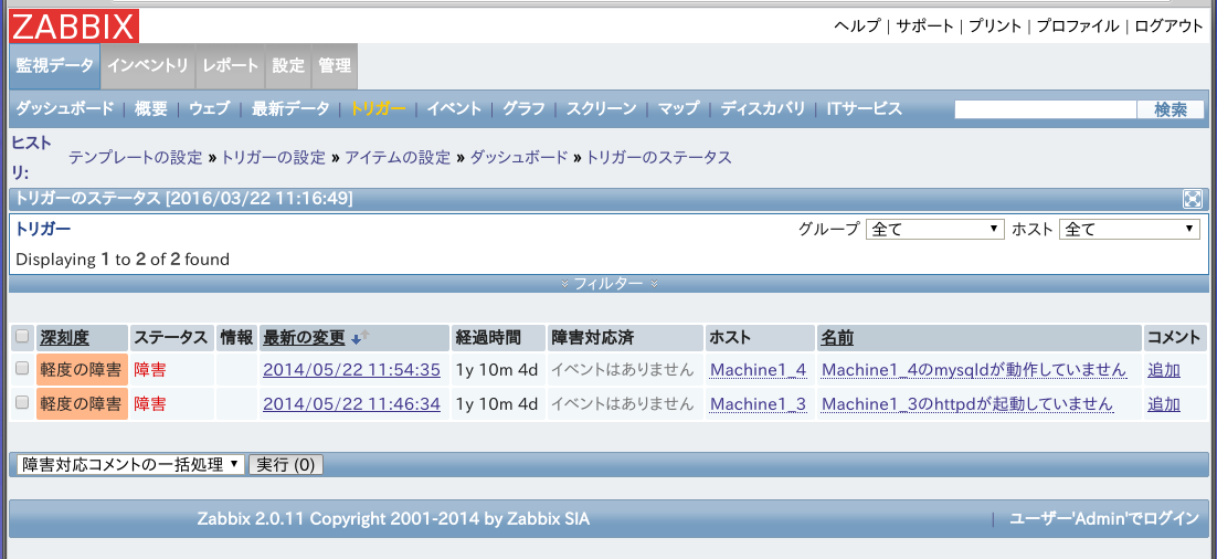 Test-EnvironmentのZABBIXサーバ10.0.3.11のキャプチャ