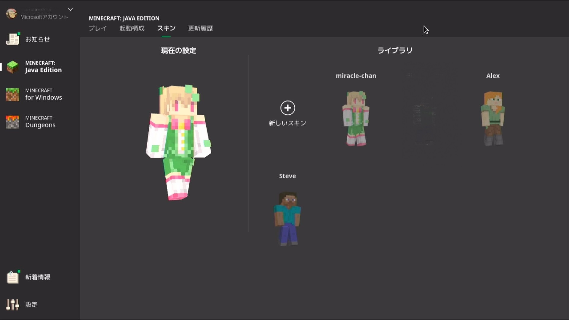 miraclechan-skin-demo1