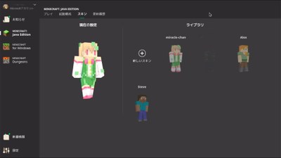 miraclechan-skin-demo1