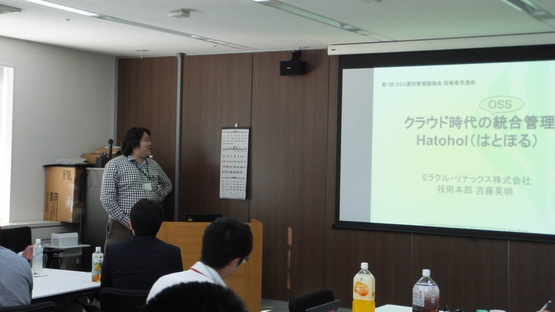 OSS運用管理勉強会（20141029） LT 吉藤登壇