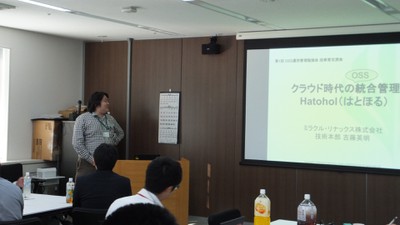 OSS運用管理勉強会（20141029） LT 吉藤登壇