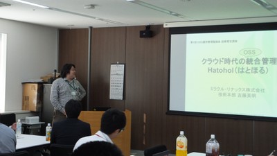 OSS運用管理勉強会（20141029） LT 吉藤登壇